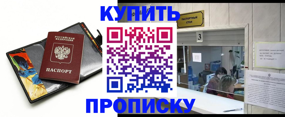 прописка ребенка в Лермонтове