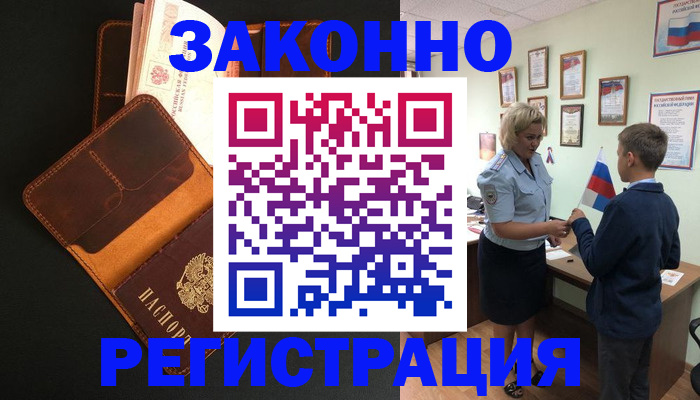 прописка для кредита в Лермонтове