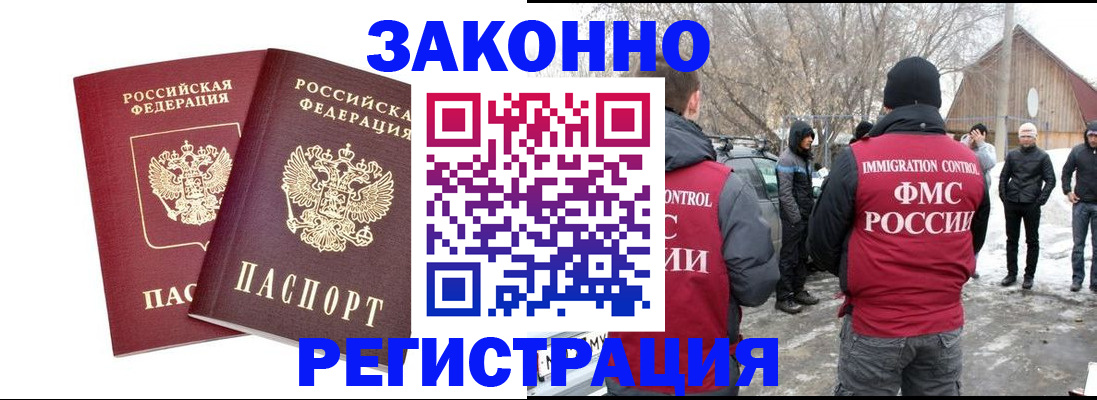 временная регистрация в Лермонтове