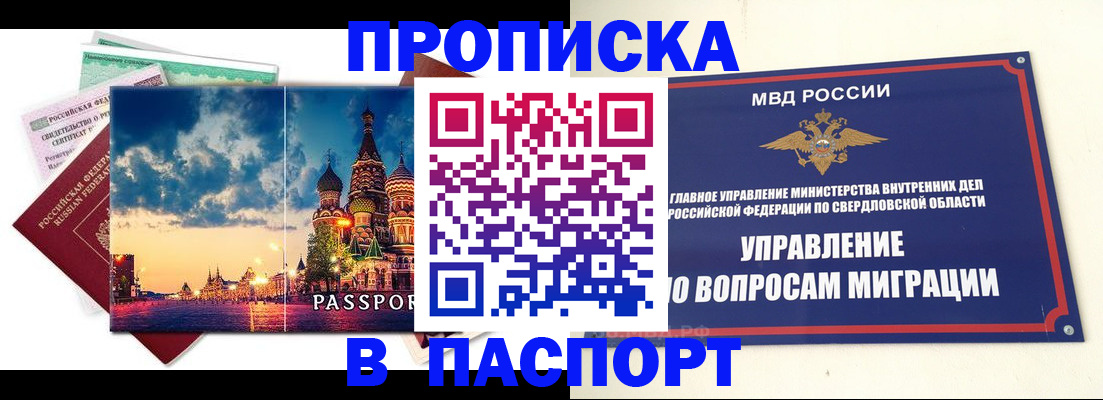 прописка в Лермонтове